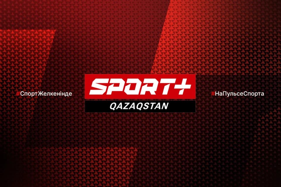 Телеканал SPORT+Qazaqstan теперь в свободном доступе!