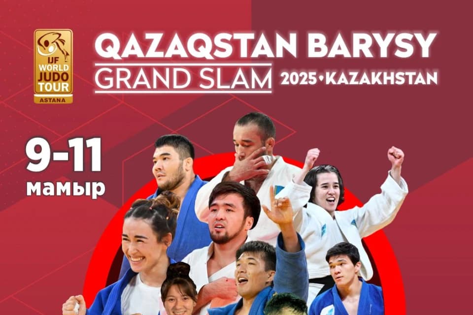 Елордада дзюдодан әлемдік “Qazaqstan Barysy Grand Slam” турнирі өтеді