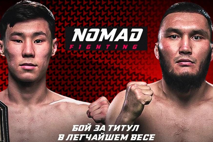 Бой «Арлана» за титул Nomad FC. Где смотреть бой Жумабеков – Жаппарбергенов