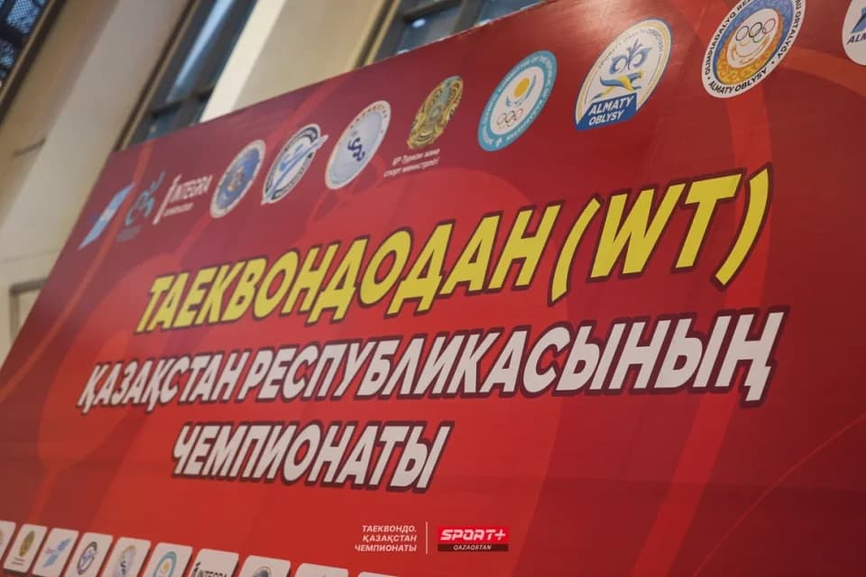 В Шамалгане завершился Чемпионат Казахстана по таеквандо (видео)