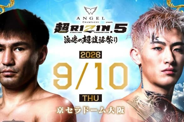 Каршыга Даутбек получил новый бой в Rizin в сентябре