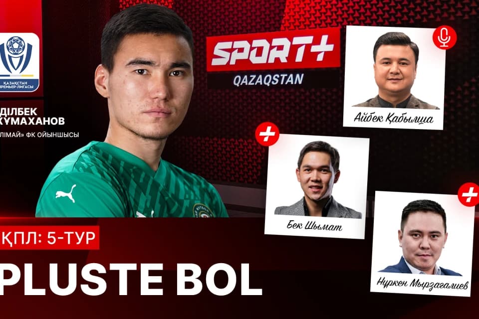 Pluste Bol: Қазақстан чемпионаты 5-тур матчтарына тактикалық шолу