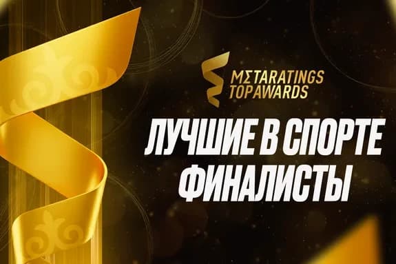 Опубликован шорт-лист номинантов Премии Metaratings Top Awards