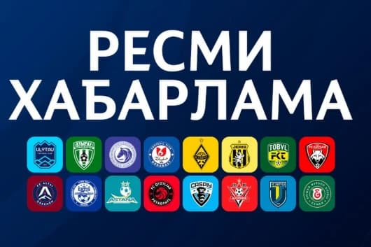 Определены новые даты 23 тура КПЛ