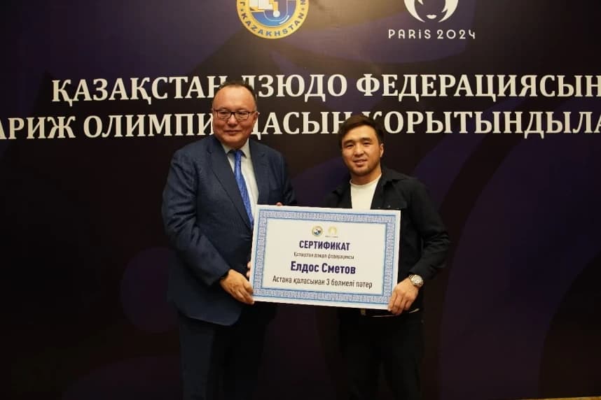 Қазақстан дзюдо федерациясы Олимпиададағы жетістіктері үшін спортшылар мен бапкерлерді қомақты сыйақымен марапаттады