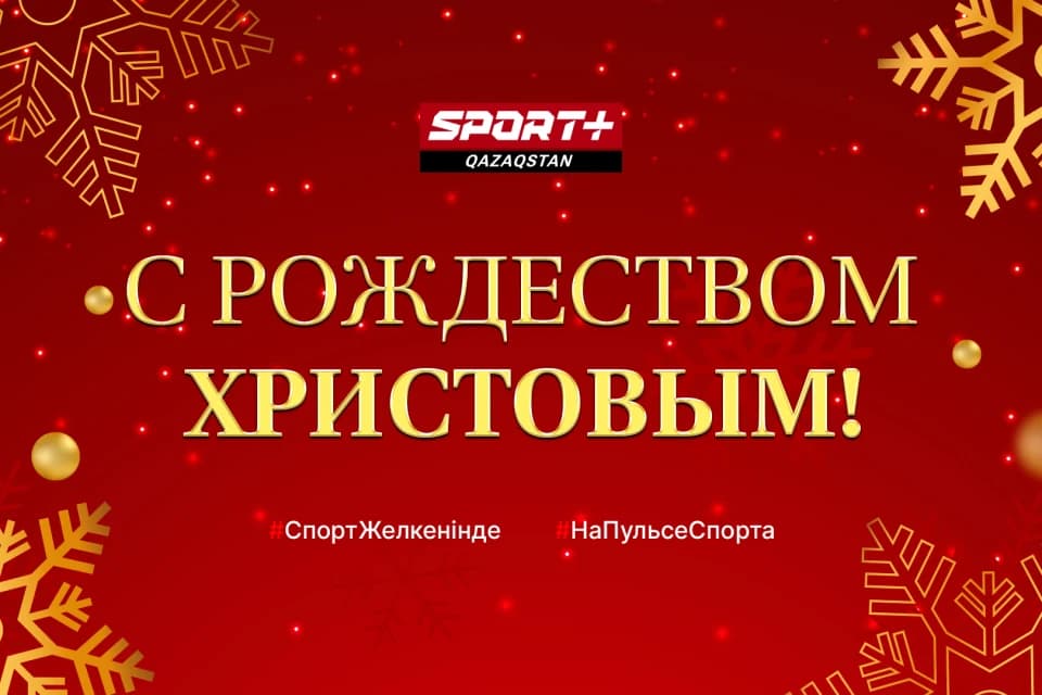 С Рождеством Христовым!