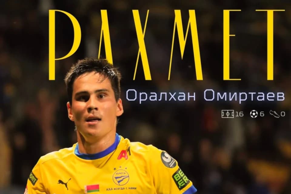 Оралхан Өміртаев беларусьтық командамен қош айтысты