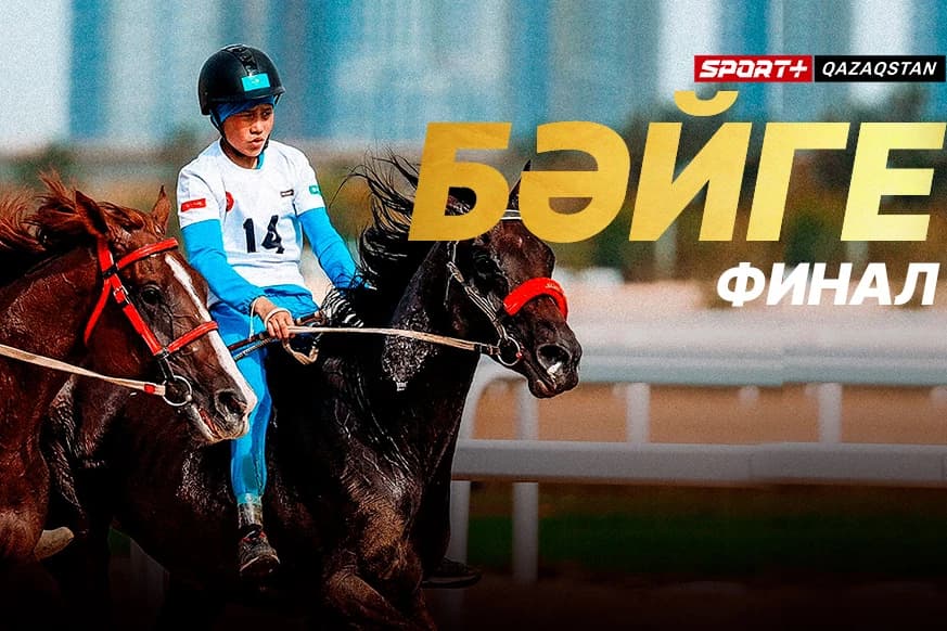 «Рокси» выиграла заезд среди скакунов, родившихся в Казахстане