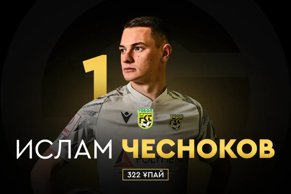 Ислам Чесноков – лучший игрок сезона
