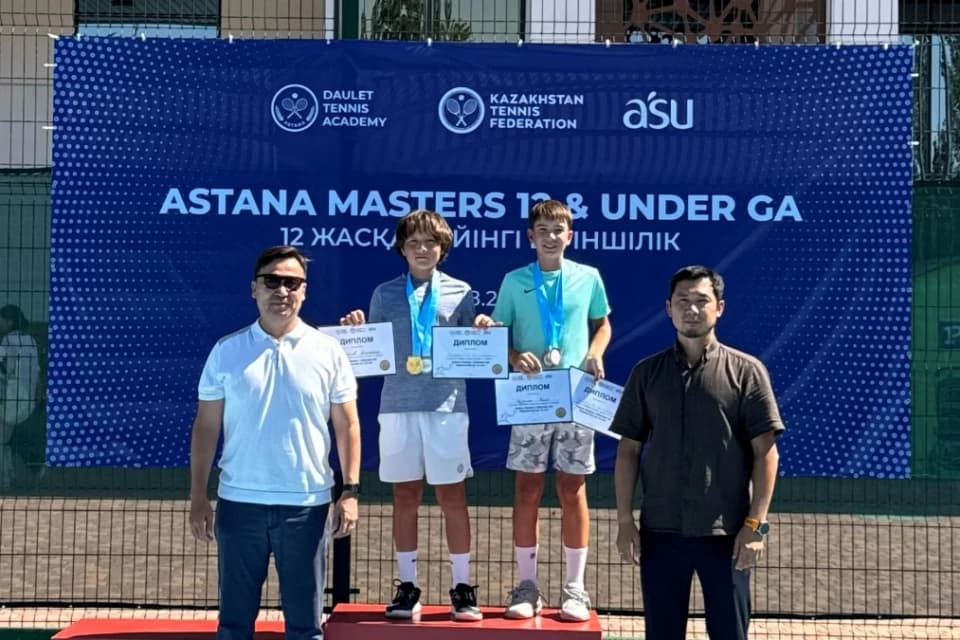 В Астане определились победители Astana Masters 12&Under GA
