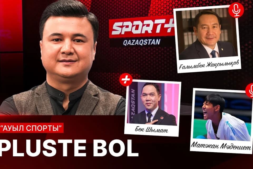 Pluste Bol: Ауыл спорты