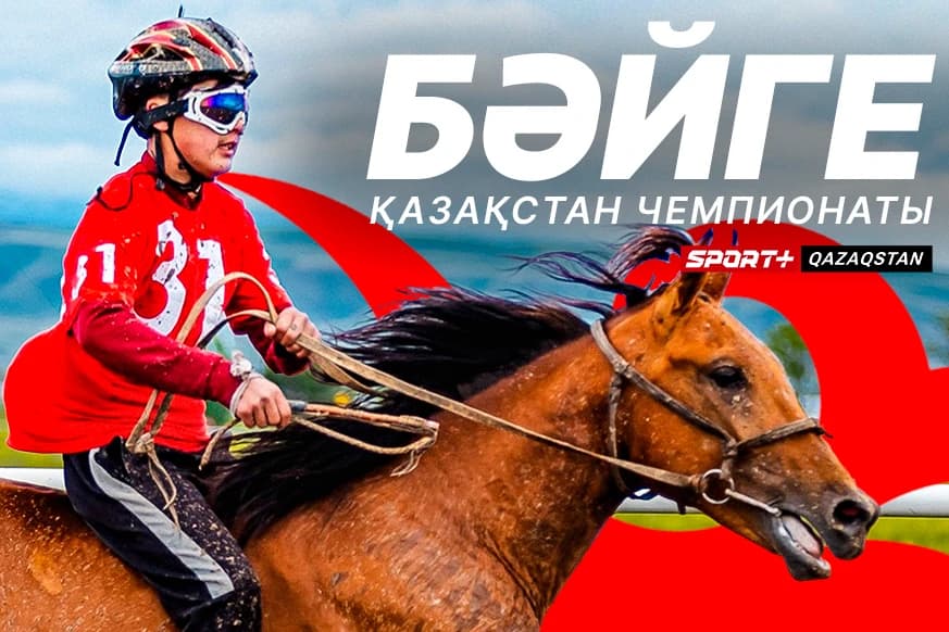 Борьба за 20,9 миллионов. Где смотреть пятый этап OLIMPBET- ЧРК по байге
