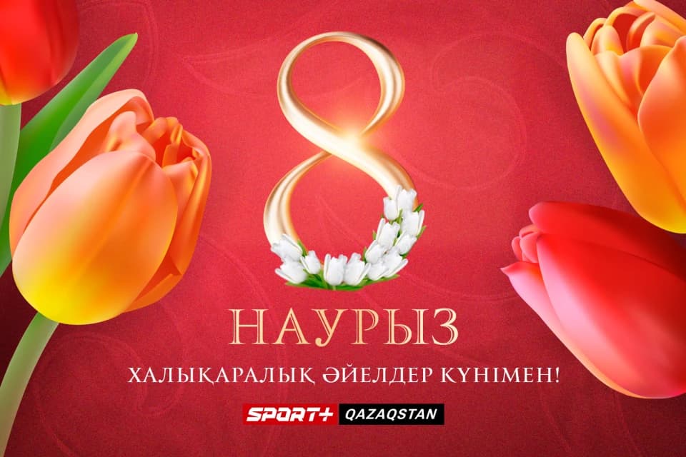 Дорогие женщины! С праздником 8 марта!