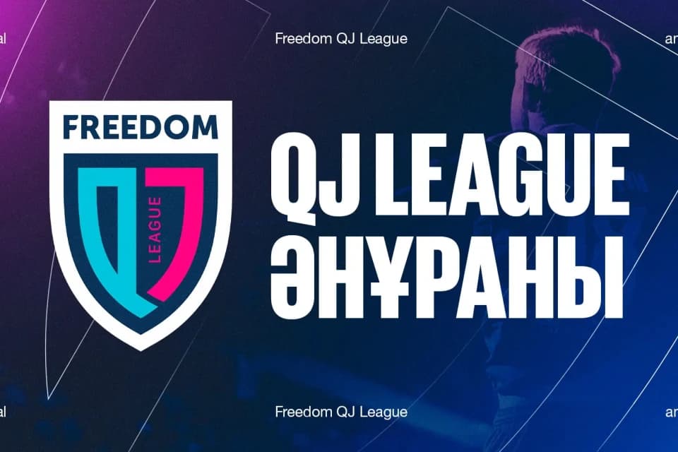 Freedom QJ League представил гимн соревнований