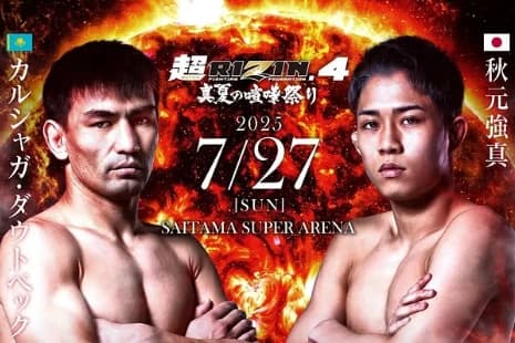 Каршыга получил новый бой в RIZIN