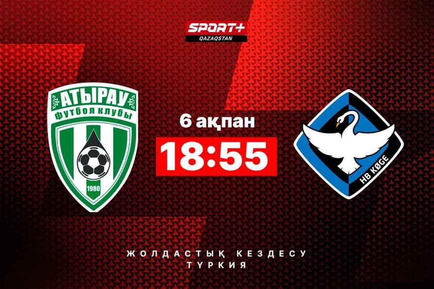 Встреча год спустя. Где посмотреть матч «Атырау» - «Кеге»