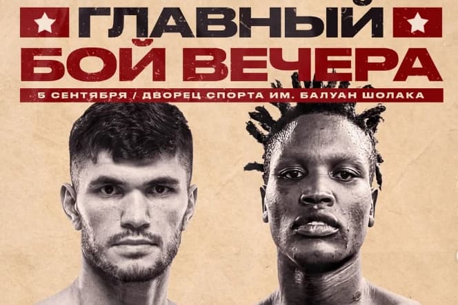 Звезды бокса в Алматы. Объявлен полный кард турнира Ali Akmedov Promotion