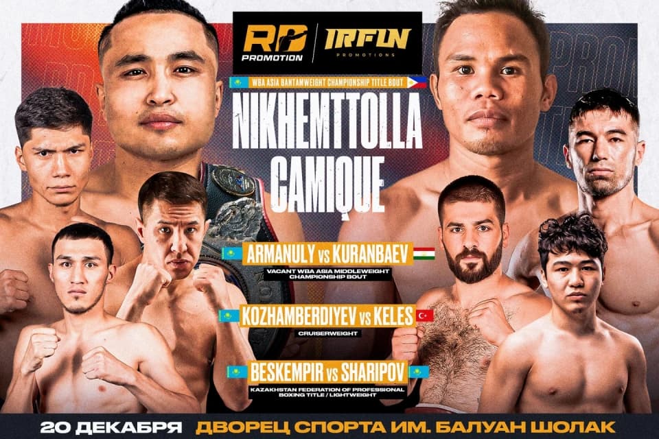 RD Promotion объявил итоговый кард на турнир 20 декабря