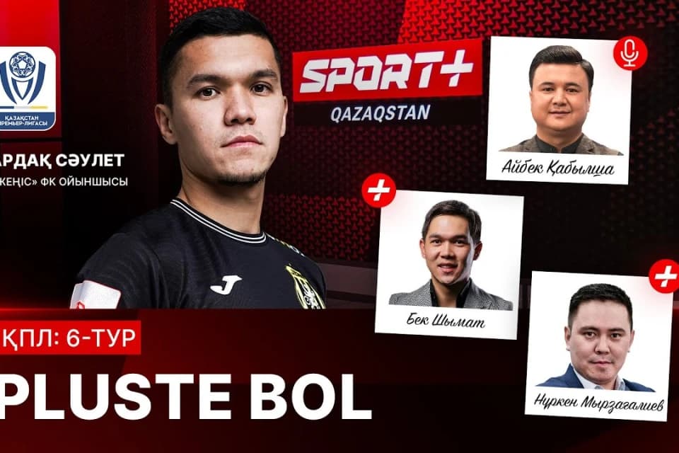Pluste Bol: Қазақстан чемпионаты 6-тур матчтарына тактикалық шолу