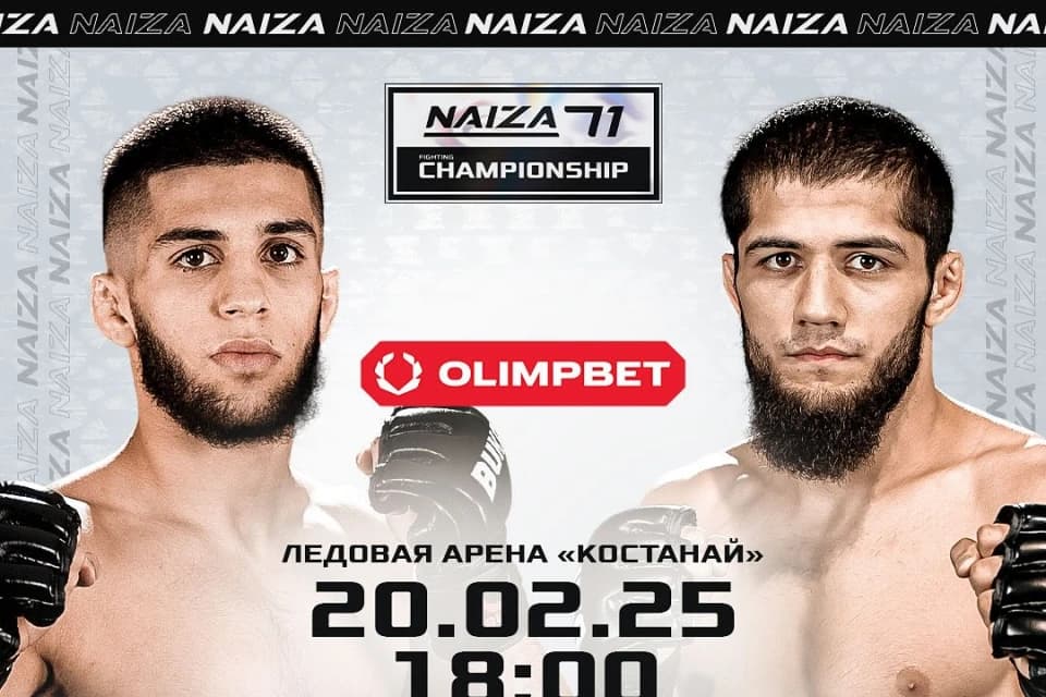Определился состав финалистов гран-при NAIZA