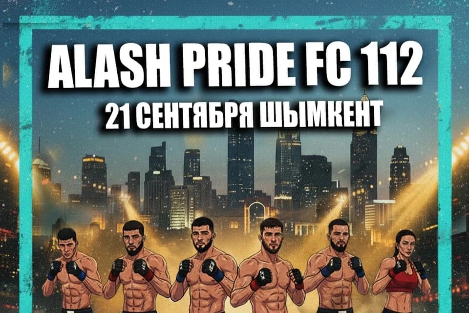 Alash Pride Шымкент қаласында кезекті турнир өткізбек