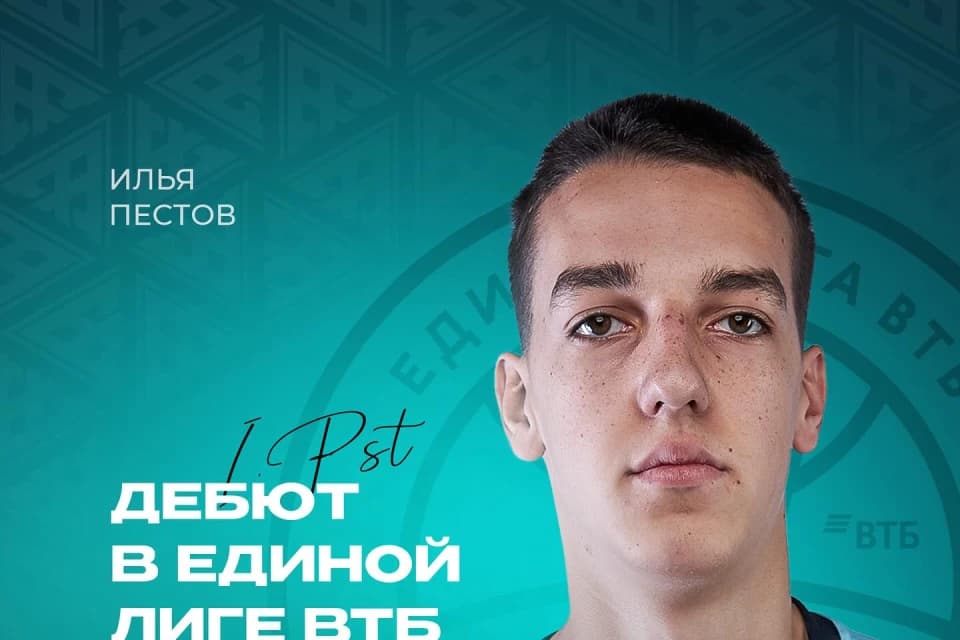 17-летний казахстанец дебютировал в лиге ВТБ