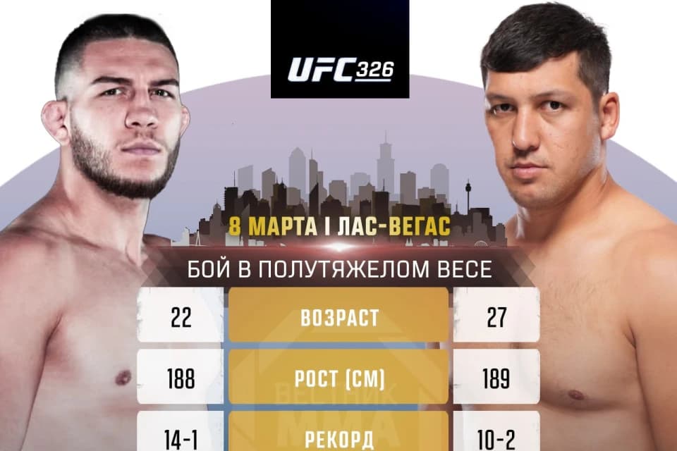 Дияр Нургожай проведет бой 8 марта в UFC