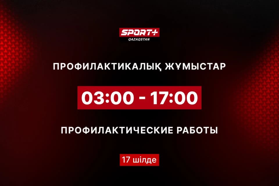 Технический перерыв в вещании
