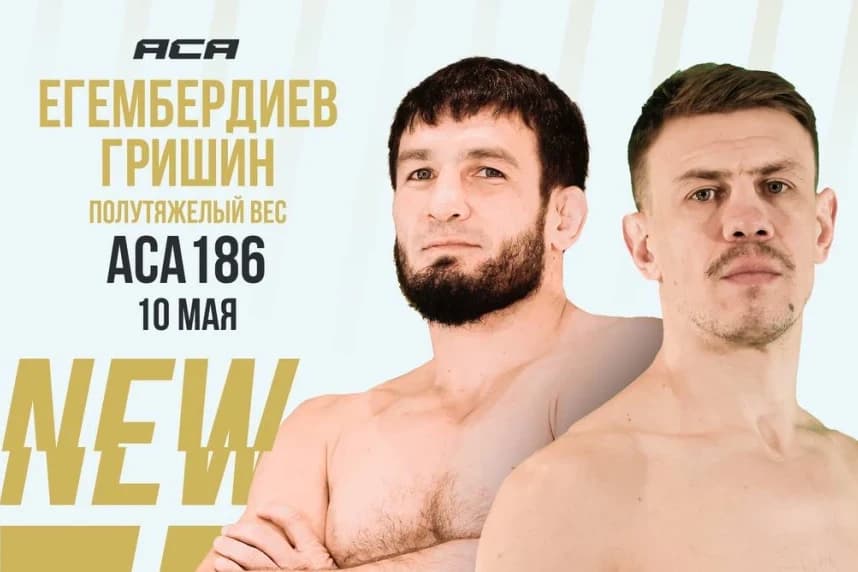Егембердиев UFC-дің бұрынғы жауынгерімен жекпе-жек өткізеді