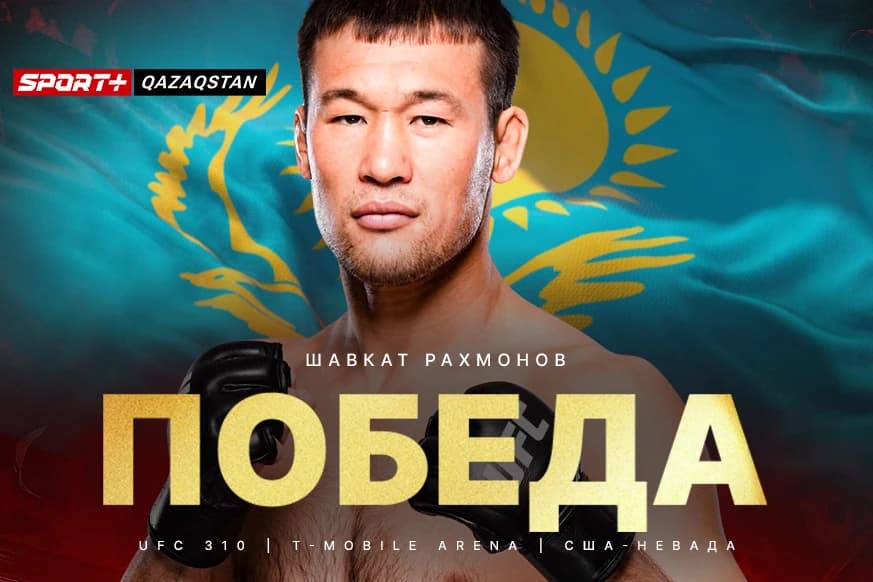 Шавкат Рахмонов продлил беспроигрышную серию в UFC