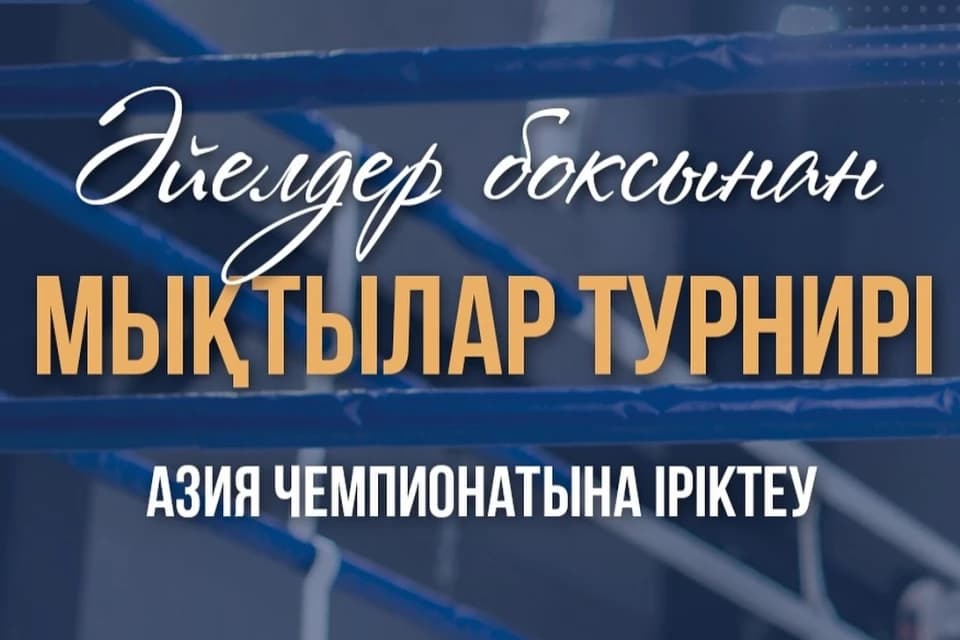 Есенкельды и Абикеева вышли в финал Турнира Сильнейших