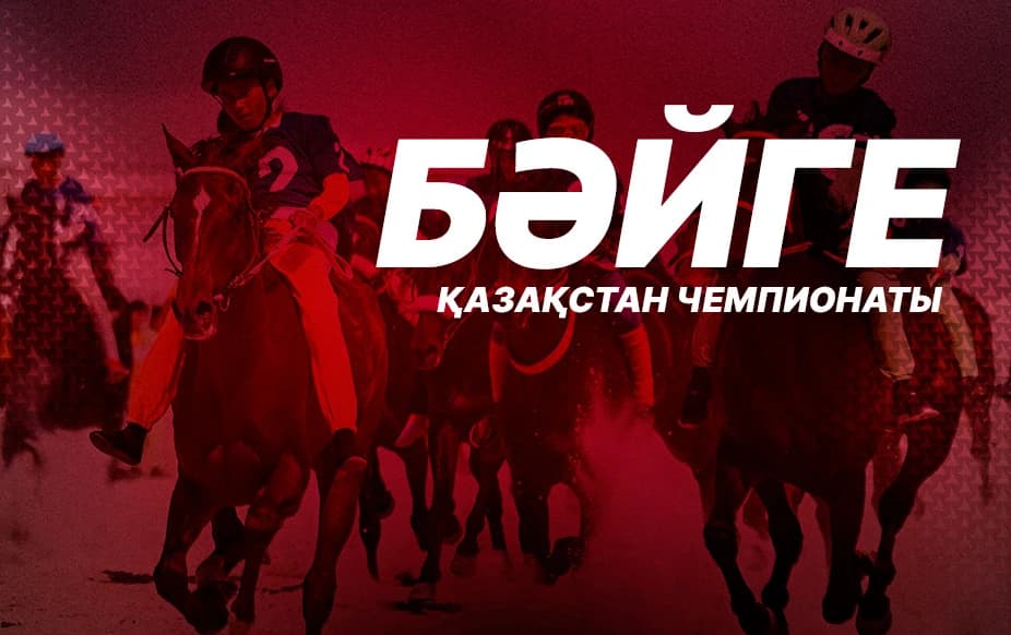 Бәйгеден Қазақстан чемпионаты 2024. 8-іріктеу кезеңі