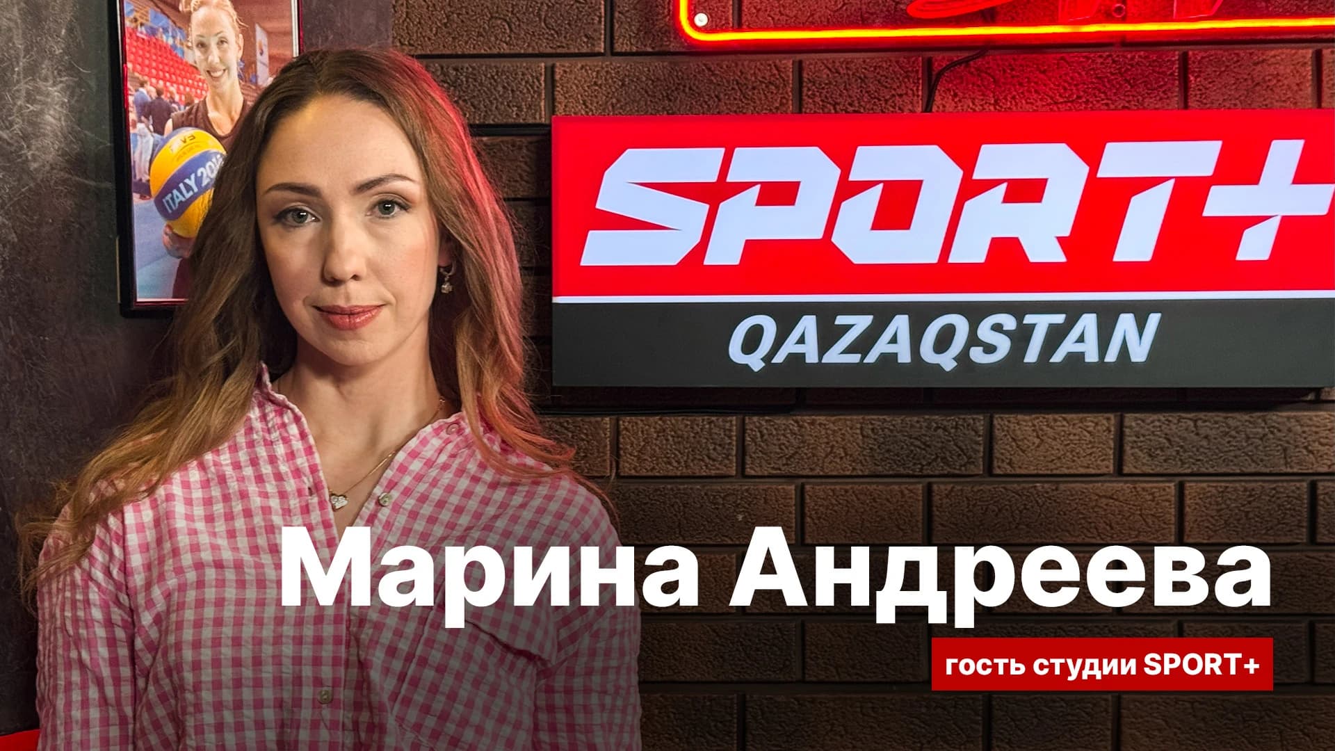 Секреты спорта: Марина Андреева