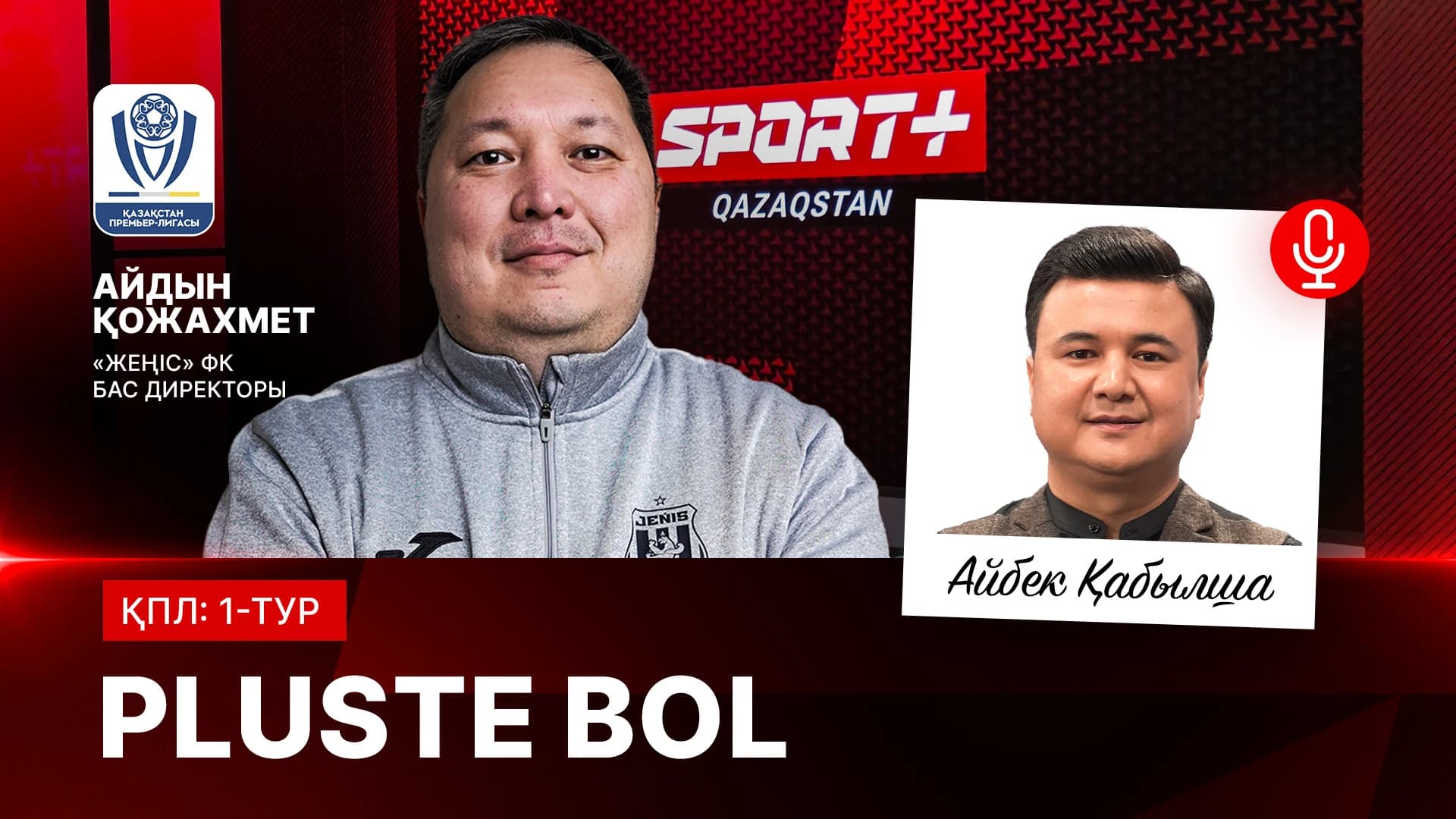 Pluste Bol. ҚПЛ: 1-тур