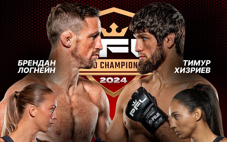 ММА. PFL 10. Сауд Арабиясы