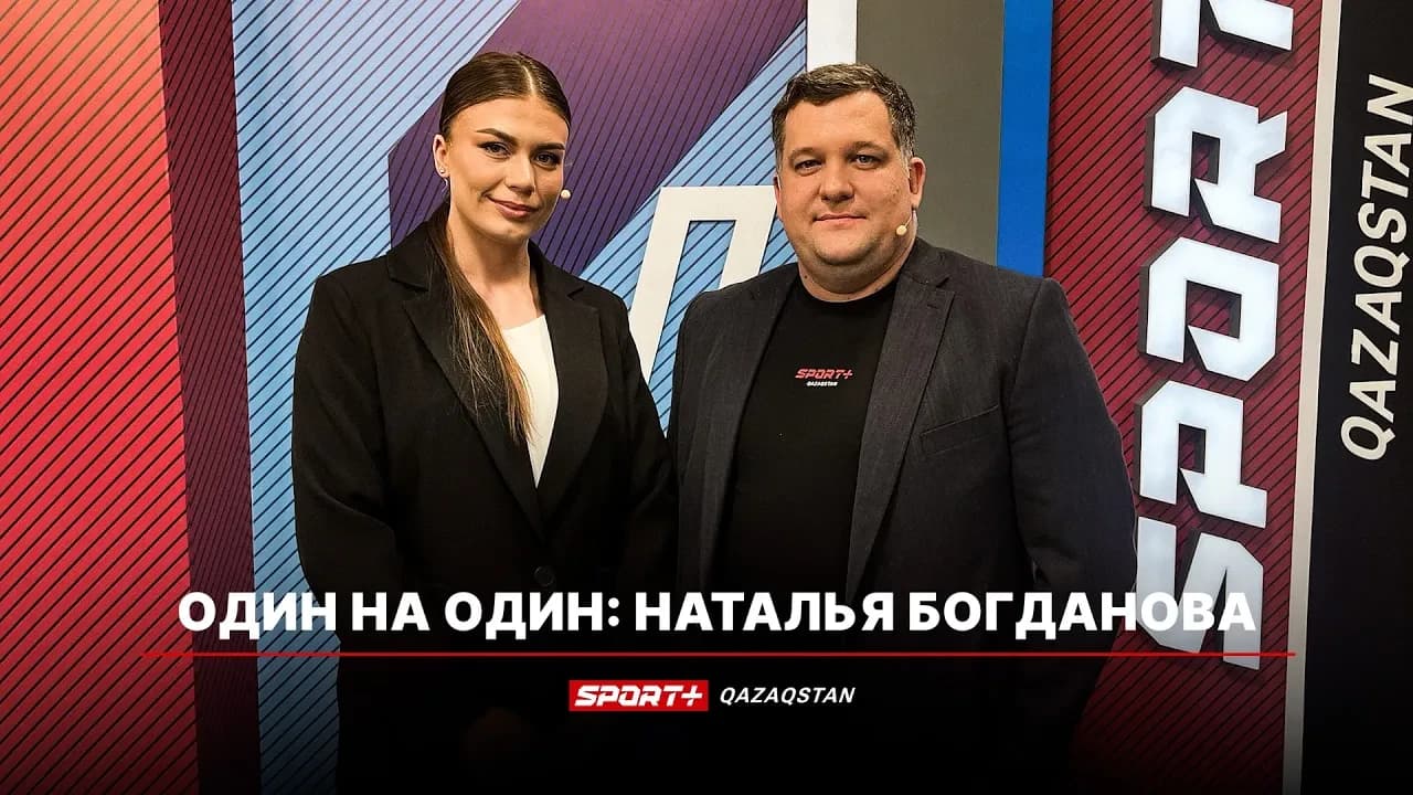 Один на Один: НАТАЛЬЯ БОГДАНОВА