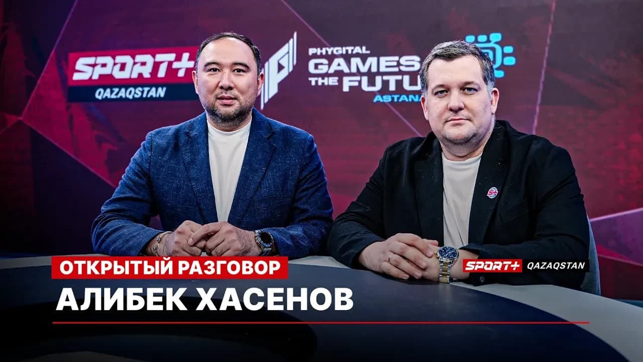 ОТКРЫТЫЙ РАЗГОВОР: На Играх будущего возможно увидим Рахмонова. Большое интервью Алибека Хасенова