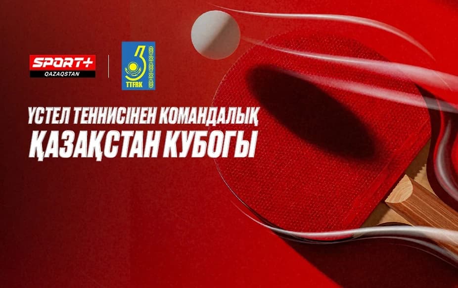 Үстел теннис. Командалық Қазақстан кубогы. Финалдар