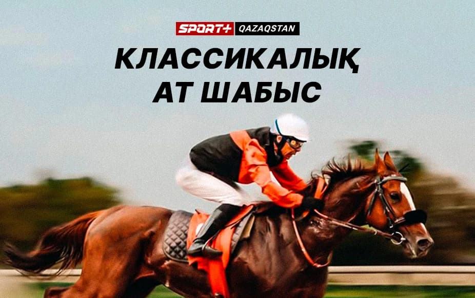 Классикалық ат шабыс. Окс жүлдесі – Keeneland (USA) күні