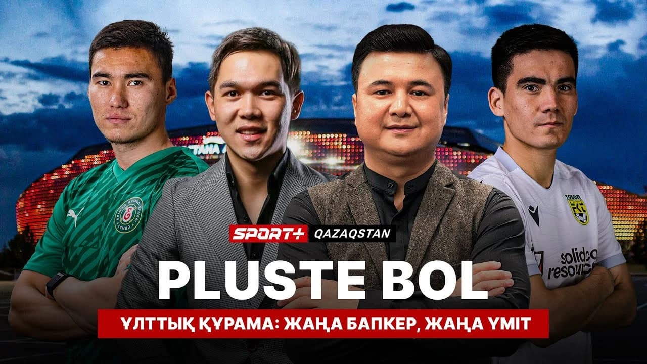 Pluste Bol. Ұлттық құрама: Жаңа бапкер, жаңа үміт