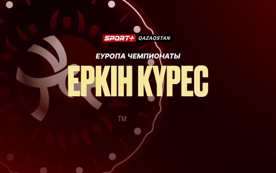 Вольная борьба. Чемпионат Европы. 57, 65, 70, 79, 97 КГ. Полуфиналы