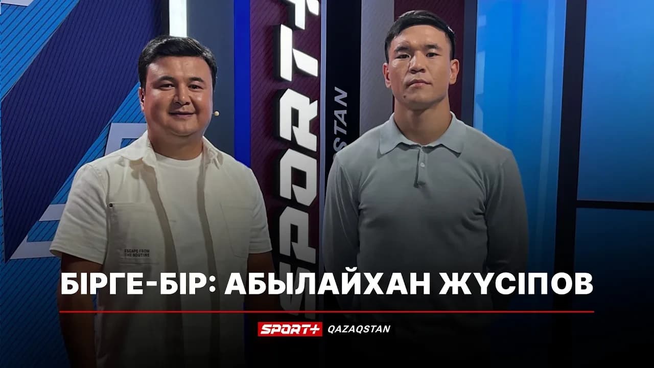 Бірге бір: Абылайхан Жүсіпов