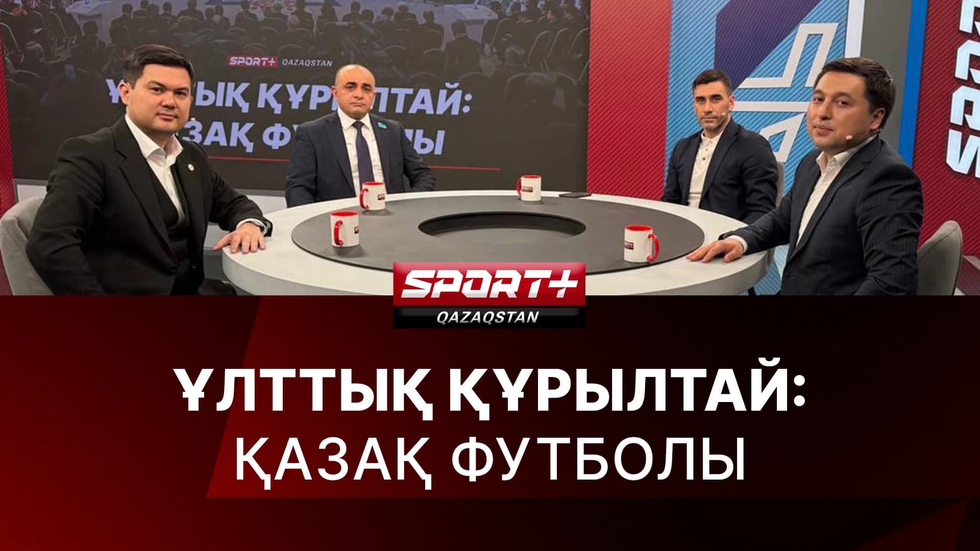 Ұлттық Құрылтай: Қазақ футболы