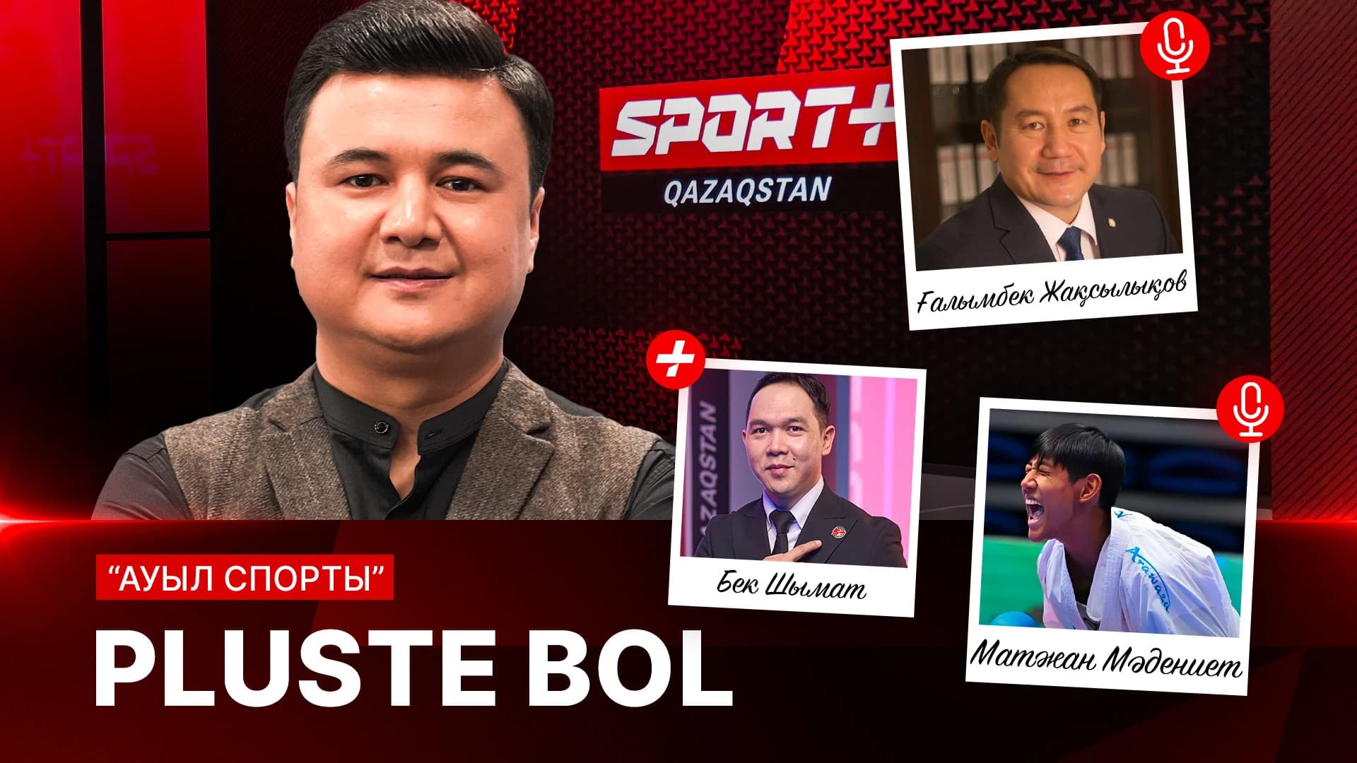 Pluste Bol: Ауыл спорты