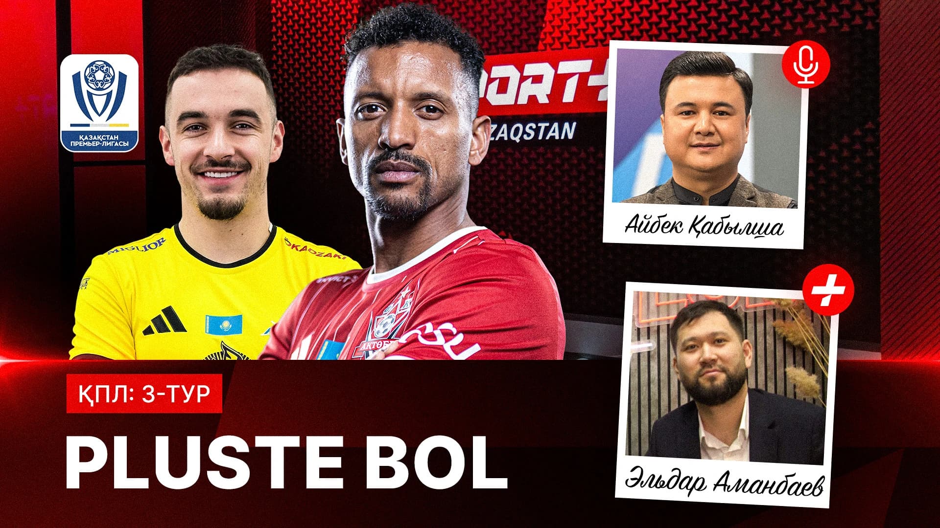 Pluste Bol: ҚПЛ: 3-тур қорытындысы