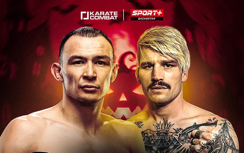 Карате. Karate Combat 57