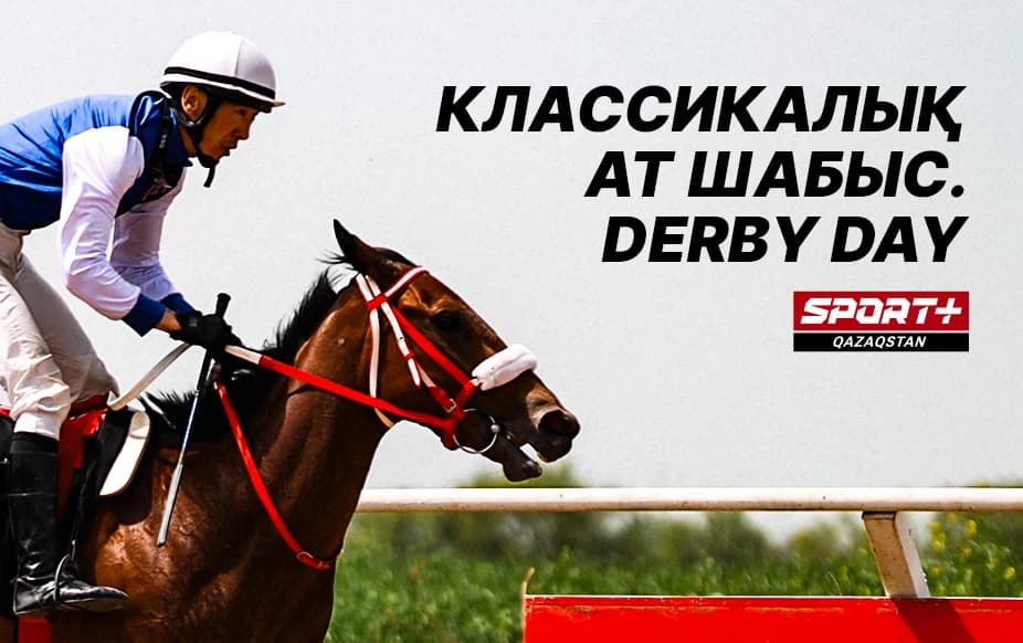 Классикалық ат шабыс. Derby Day