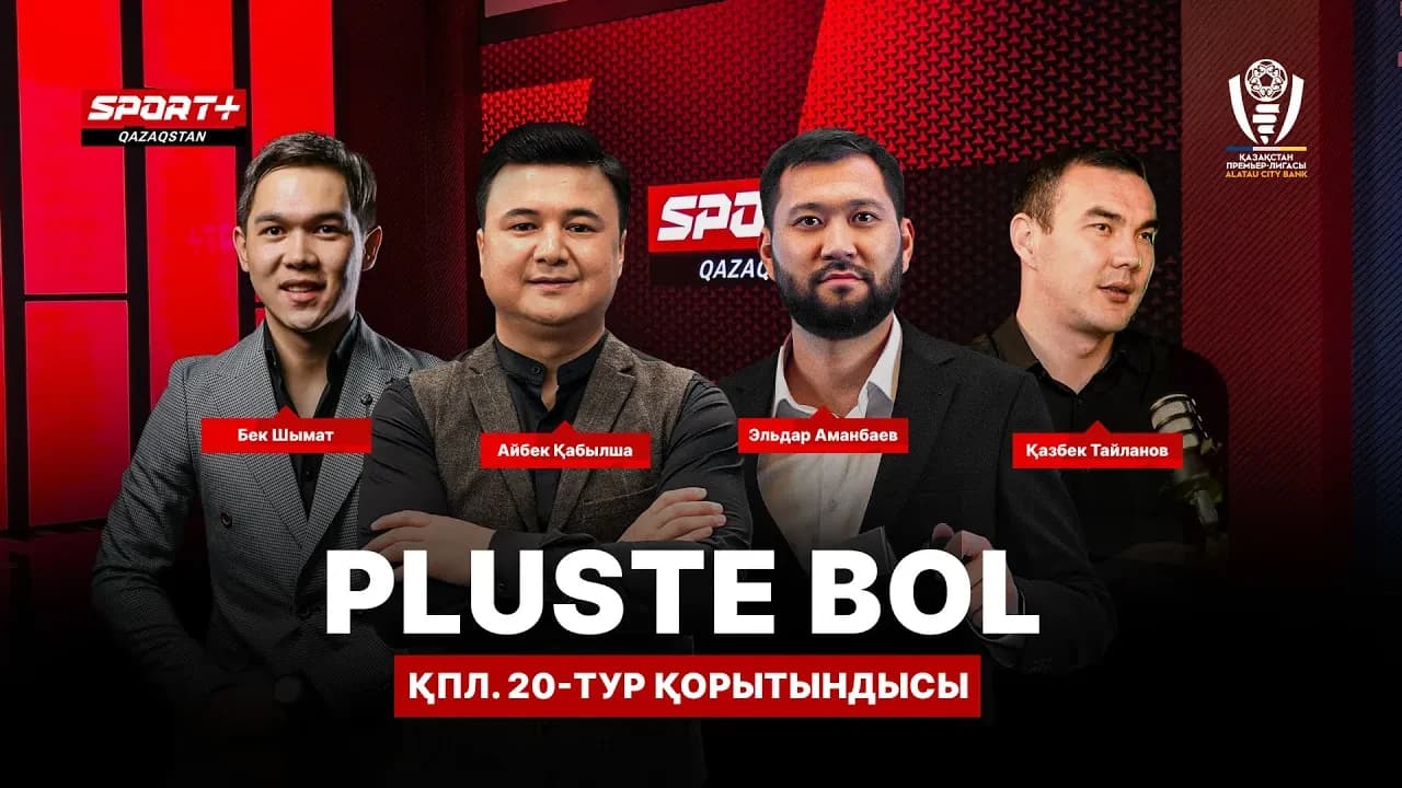 Pluste Bol: Қазақстан чемпионатының 20-тур матчтарына шолу