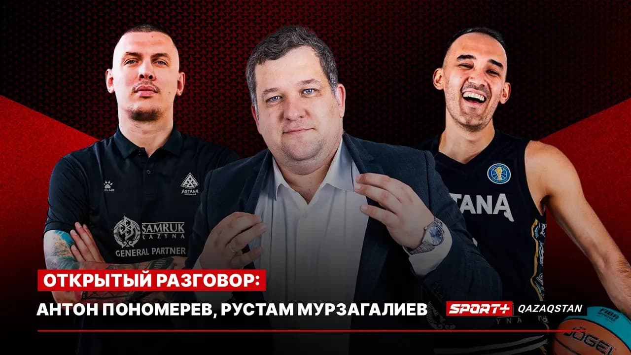 Открытый разговор: Антон Пономерев, Рустам Мурзагалиев