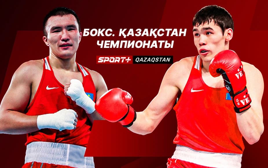 Бокс. Қазақстан чемпионаты. 20.12. 2 ринг